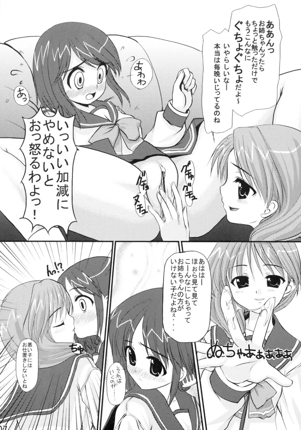 CHERRY DROPS - page6