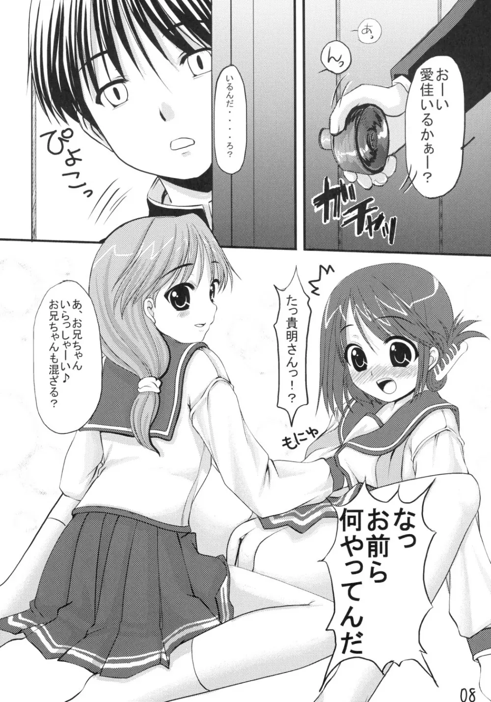CHERRY DROPS - page7