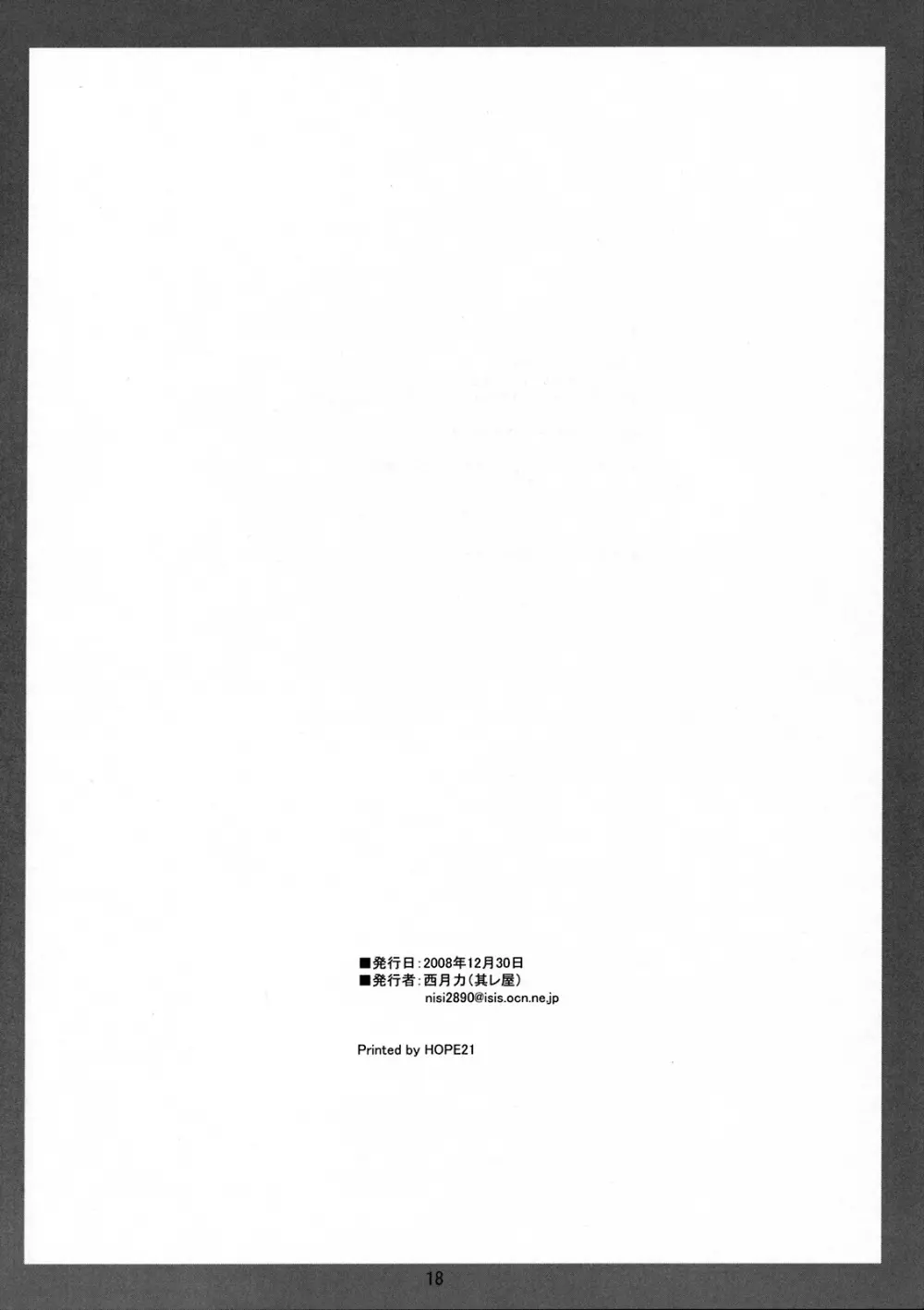 Girl's Kissing - page17