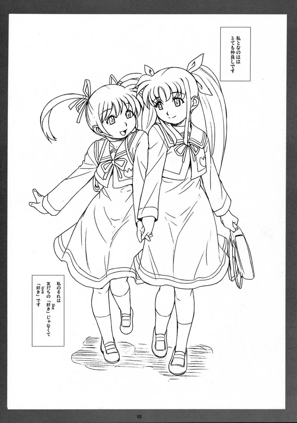 Girl's Kissing - page2