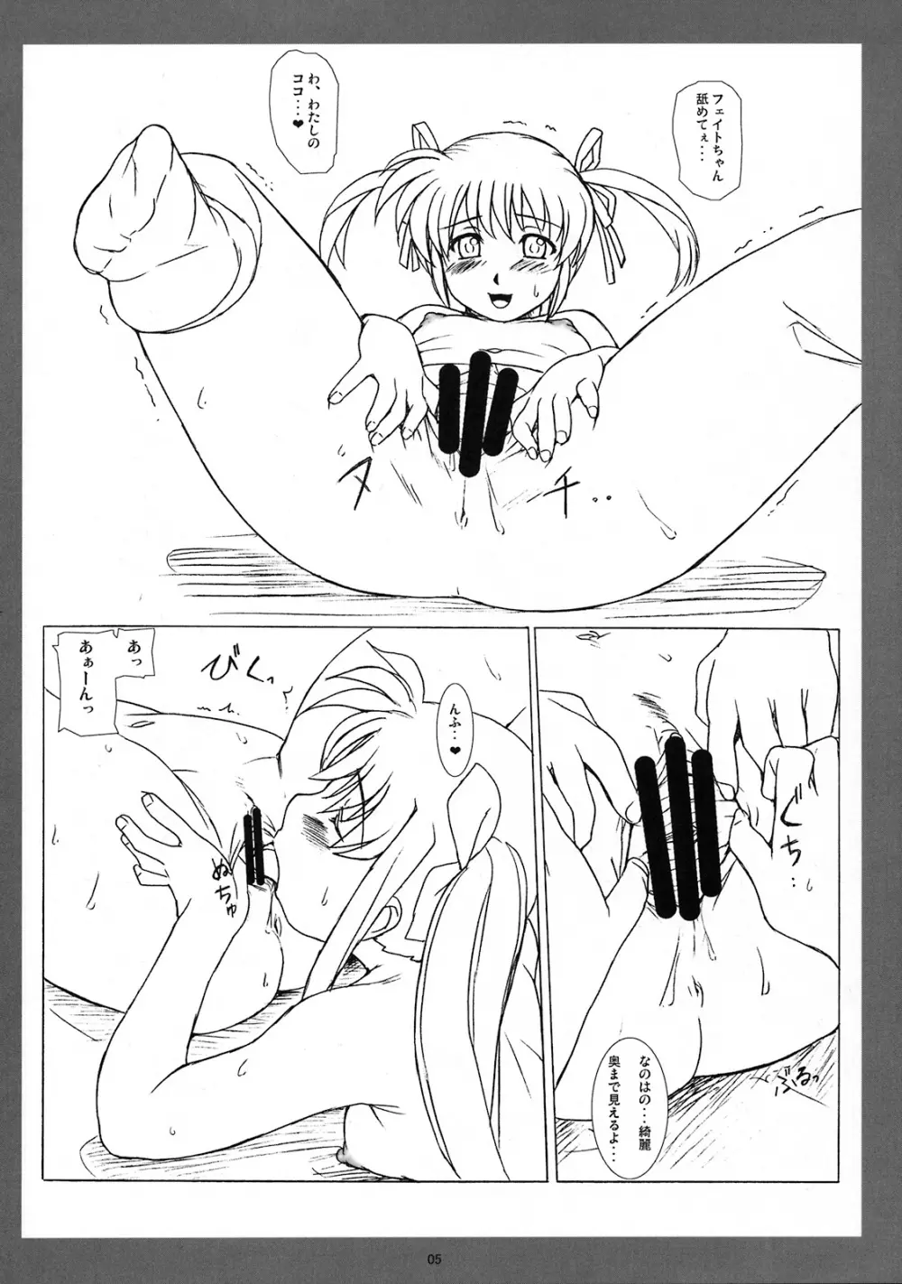 Girl's Kissing - page4