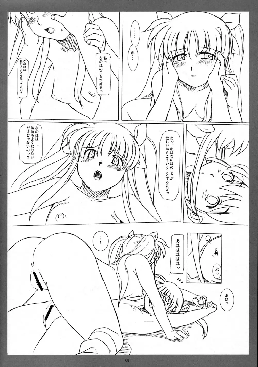 Girl's Kissing - page7