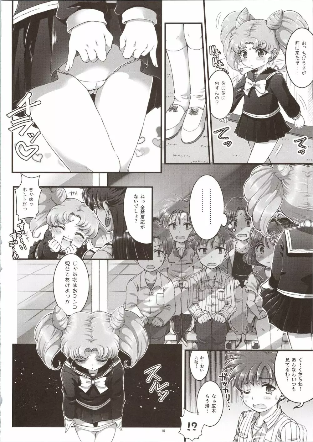 セーラーデリヘル&AV企画 総集編 - page10