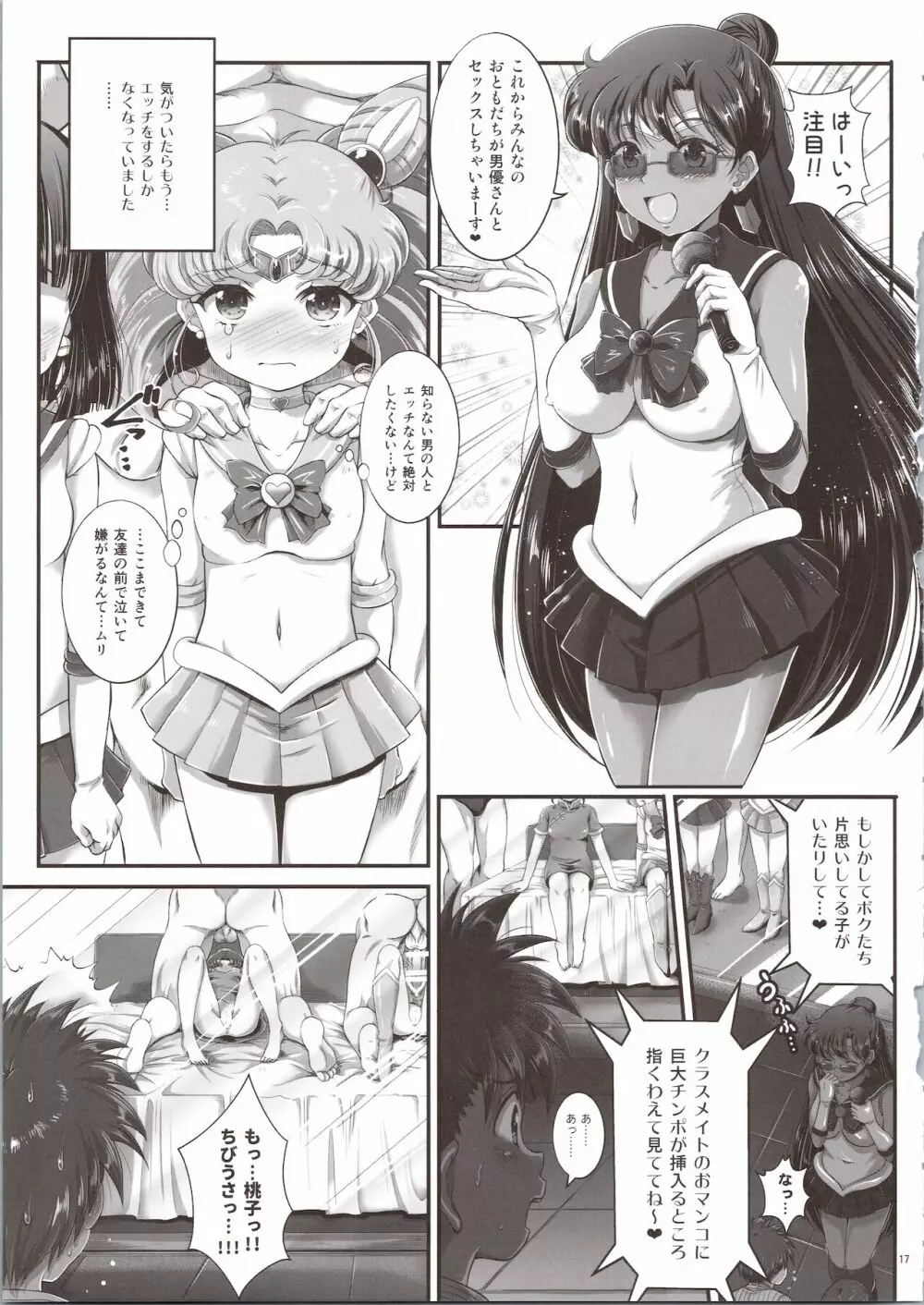 セーラーデリヘル&AV企画 総集編 - page17