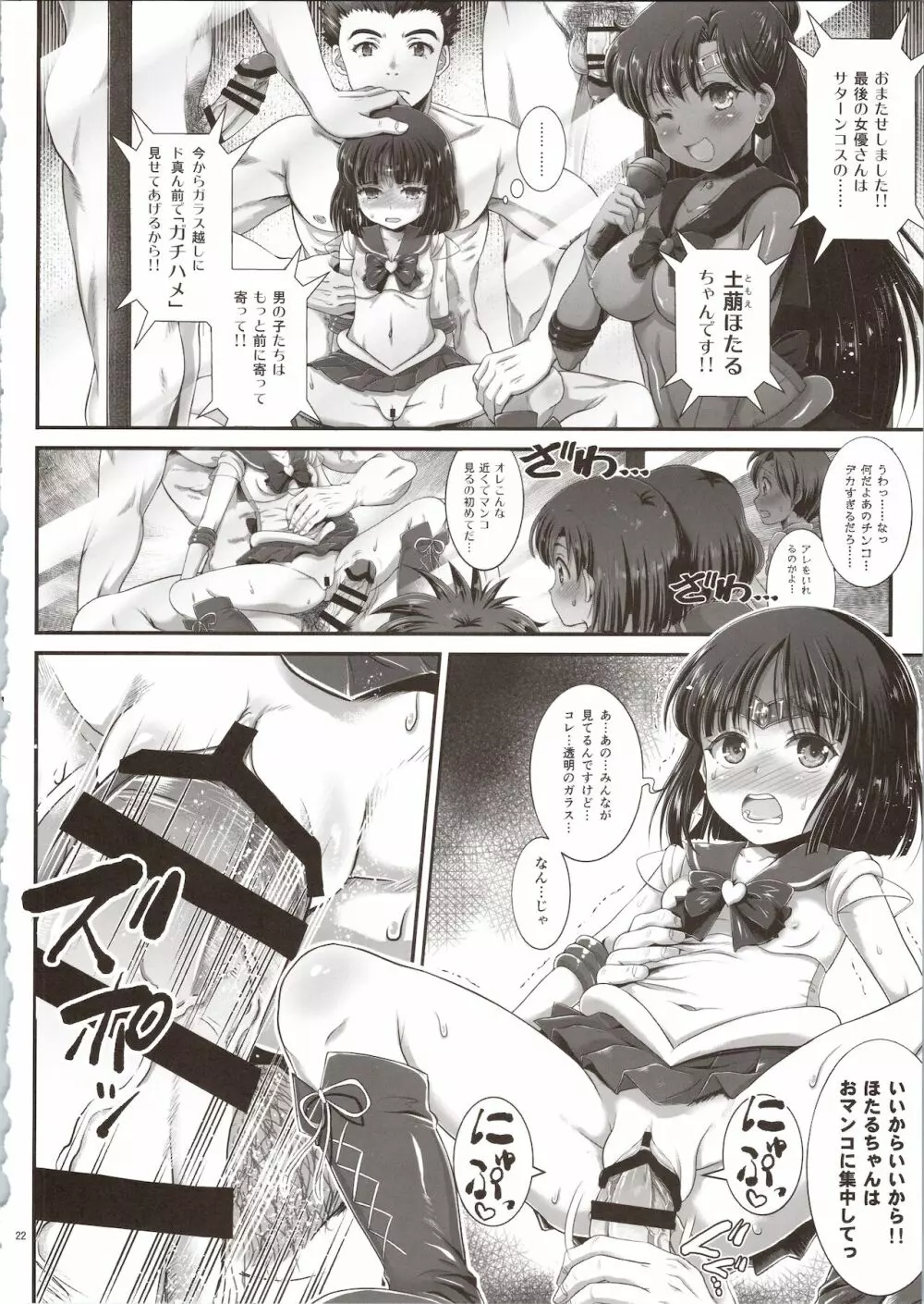 セーラーデリヘル&AV企画 総集編 - page22