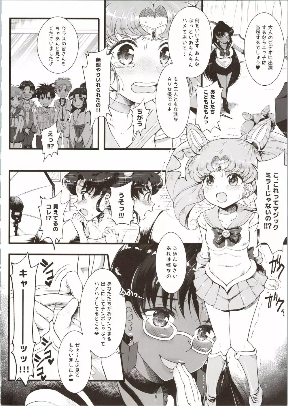 セーラーデリヘル&AV企画 総集編 - page30