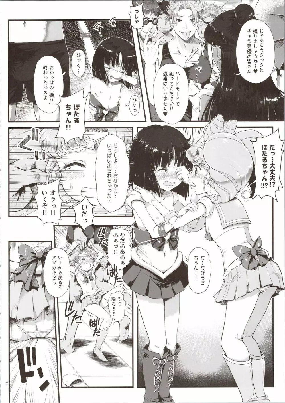 セーラーデリヘル&AV企画 総集編 - page32