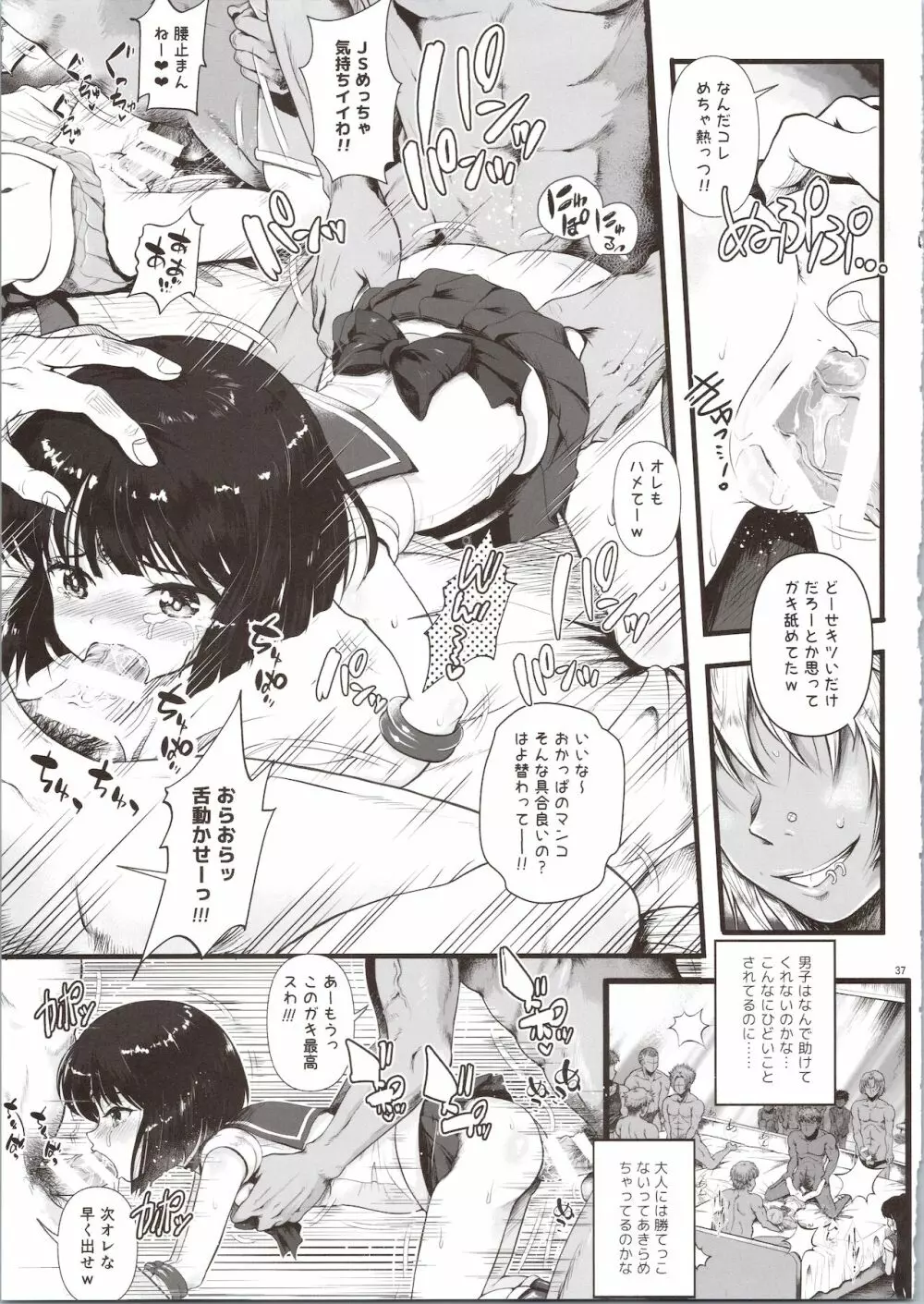 セーラーデリヘル&AV企画 総集編 - page37