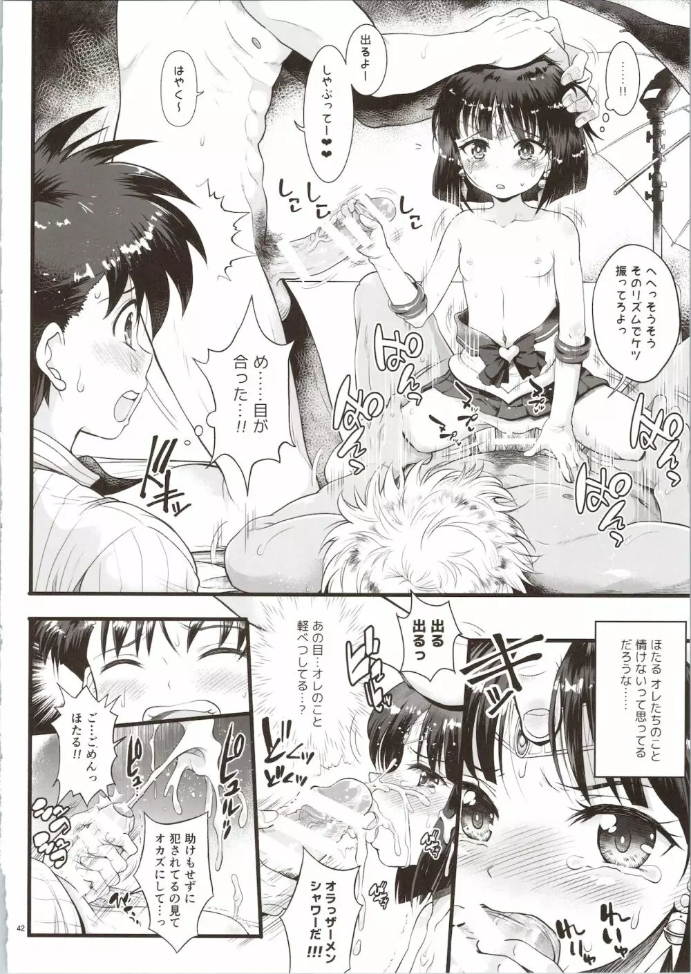 セーラーデリヘル&AV企画 総集編 - page42