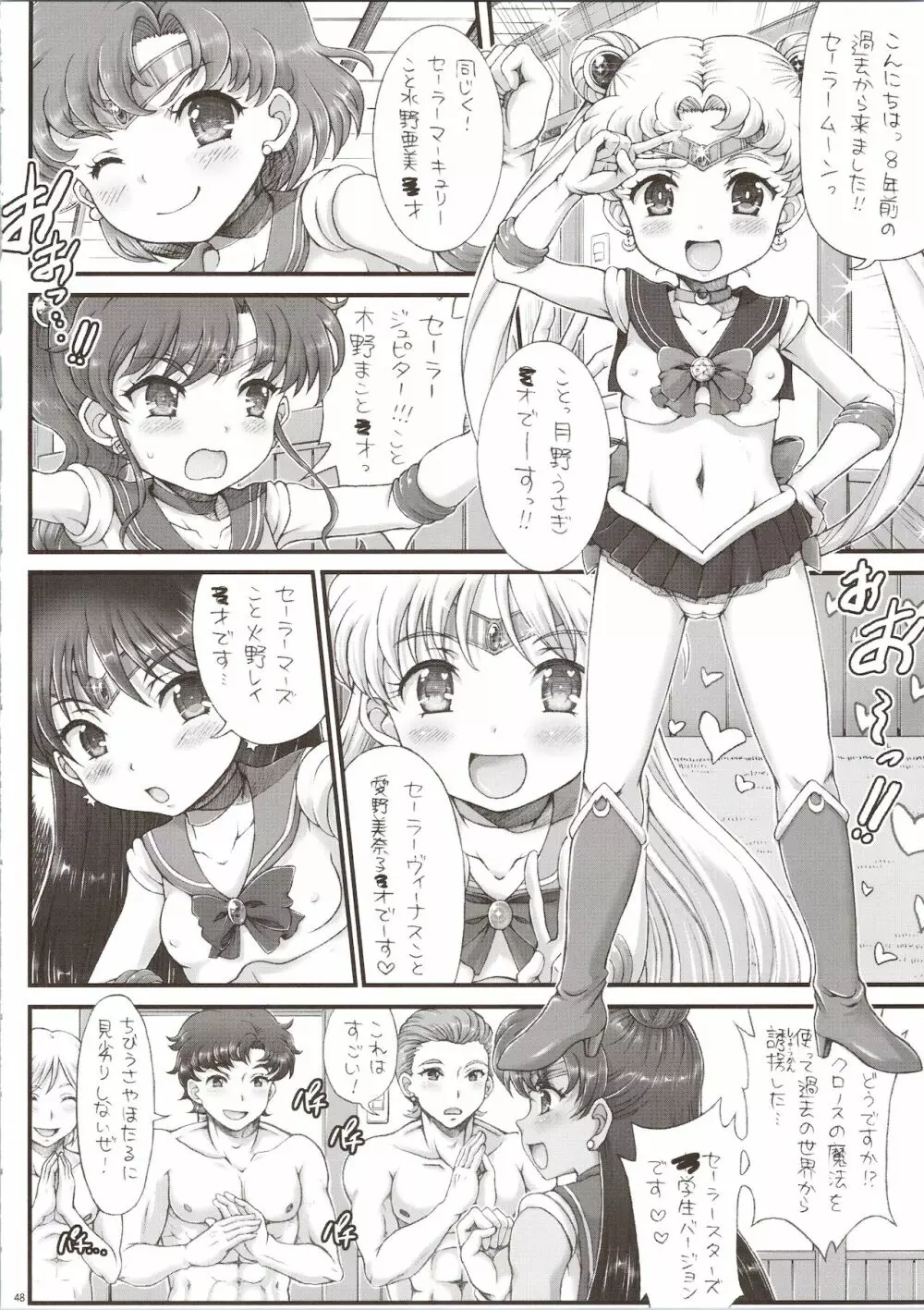 セーラーデリヘル&AV企画 総集編 - page48