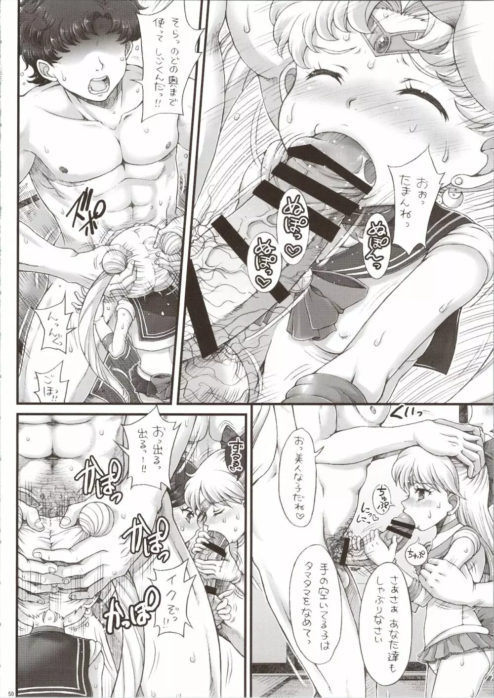 セーラーデリヘル&AV企画 総集編 - page50