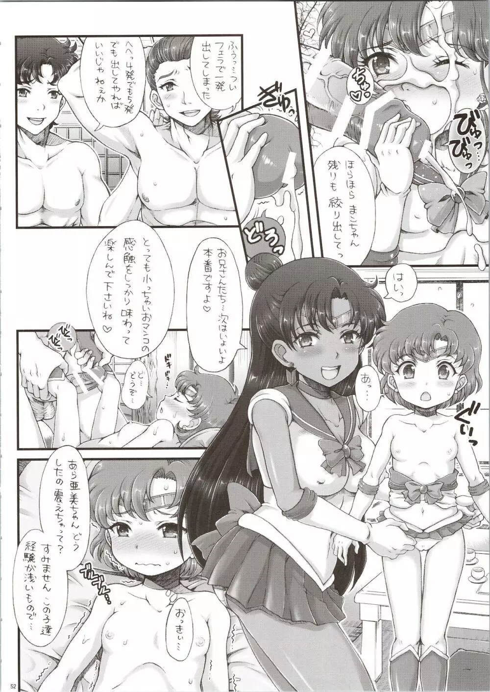 セーラーデリヘル&AV企画 総集編 - page52