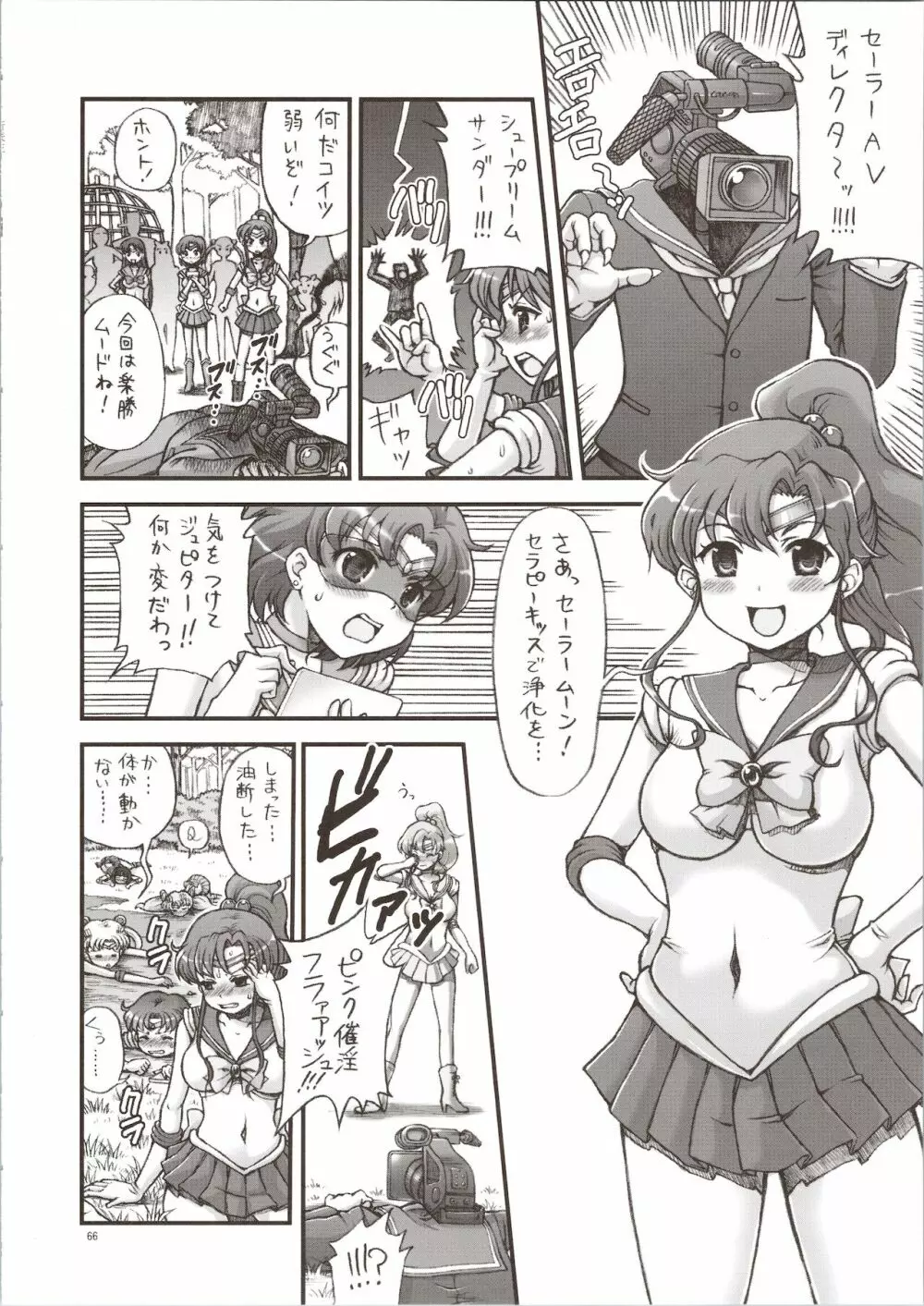 セーラーデリヘル&AV企画 総集編 - page66