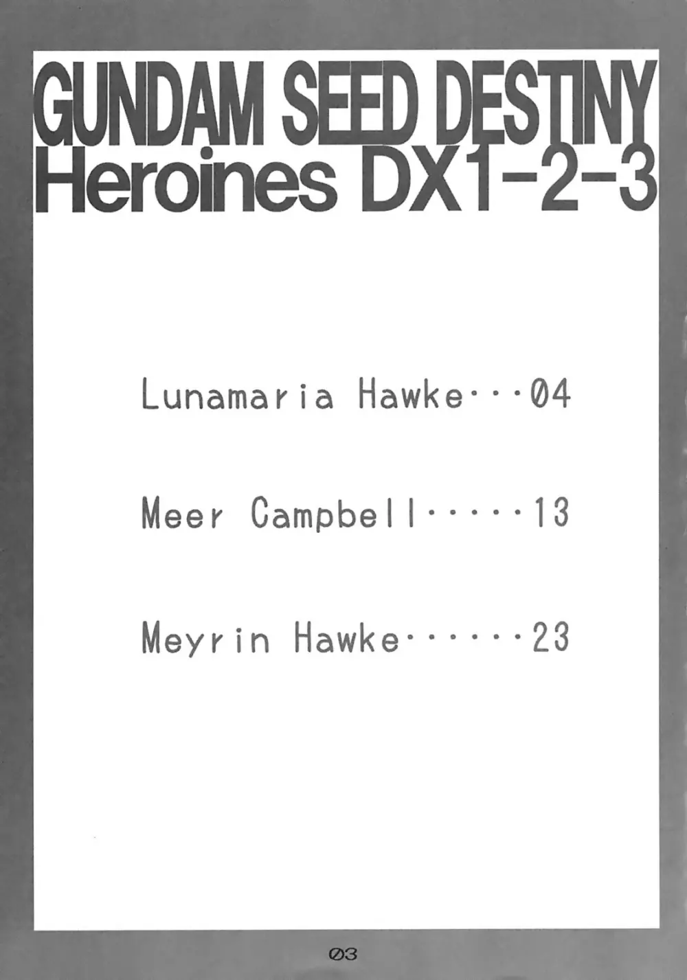 (サンクリ31) [其レ屋 (西月力)] GUNDAM SEED DESTINY Heroines DX1-2-3 (GUNDAM SEED DESTINY) - page2