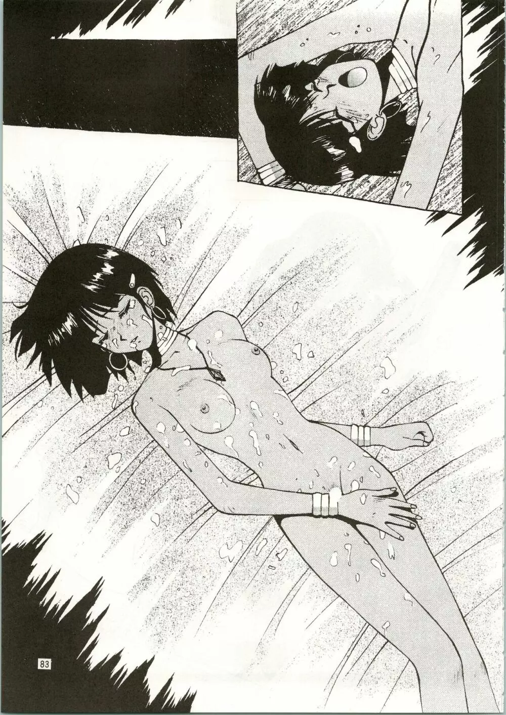 MATANGO 海賊版 マタンゴ! <真・魔人転生編> 改訂版 - page83