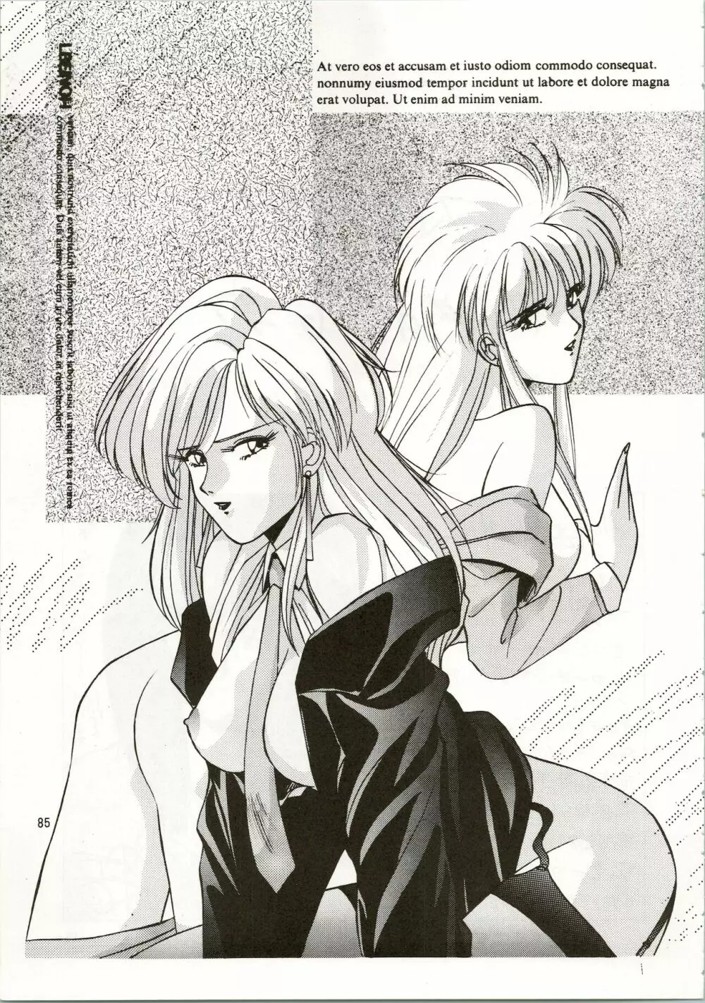 MATANGO 海賊版 マタンゴ! <真・魔人転生編> 改訂版 - page85
