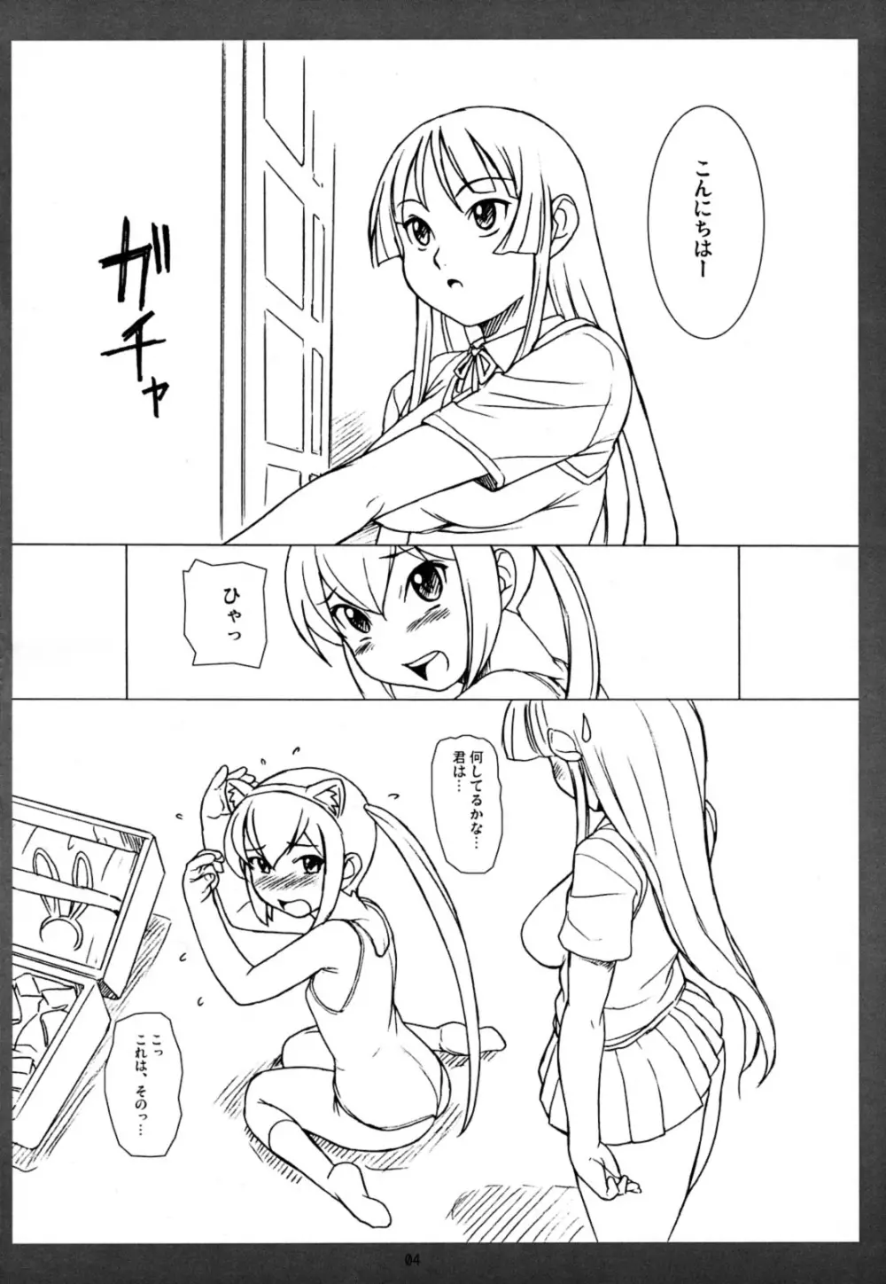 K-ON! noHON! - page3