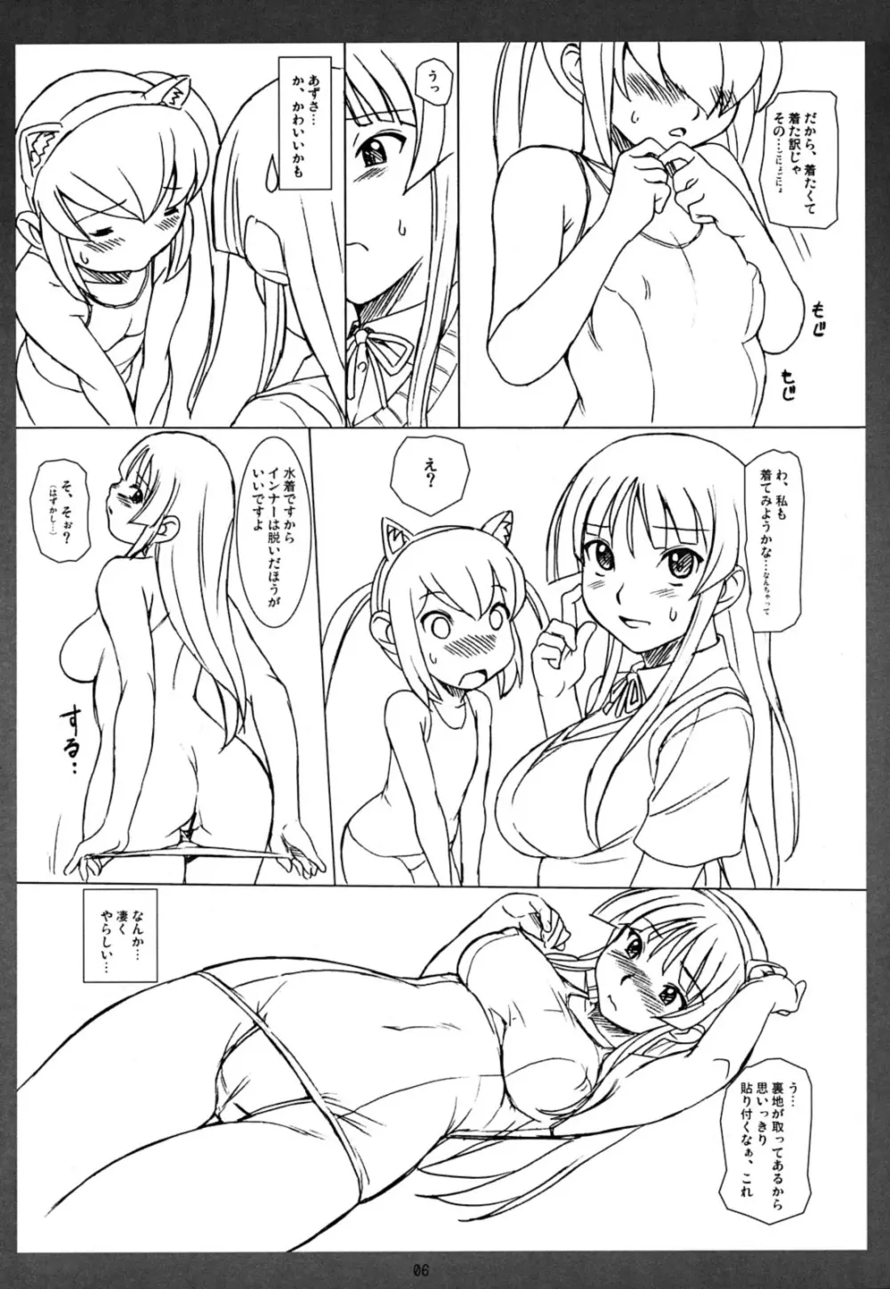 K-ON! noHON! - page5