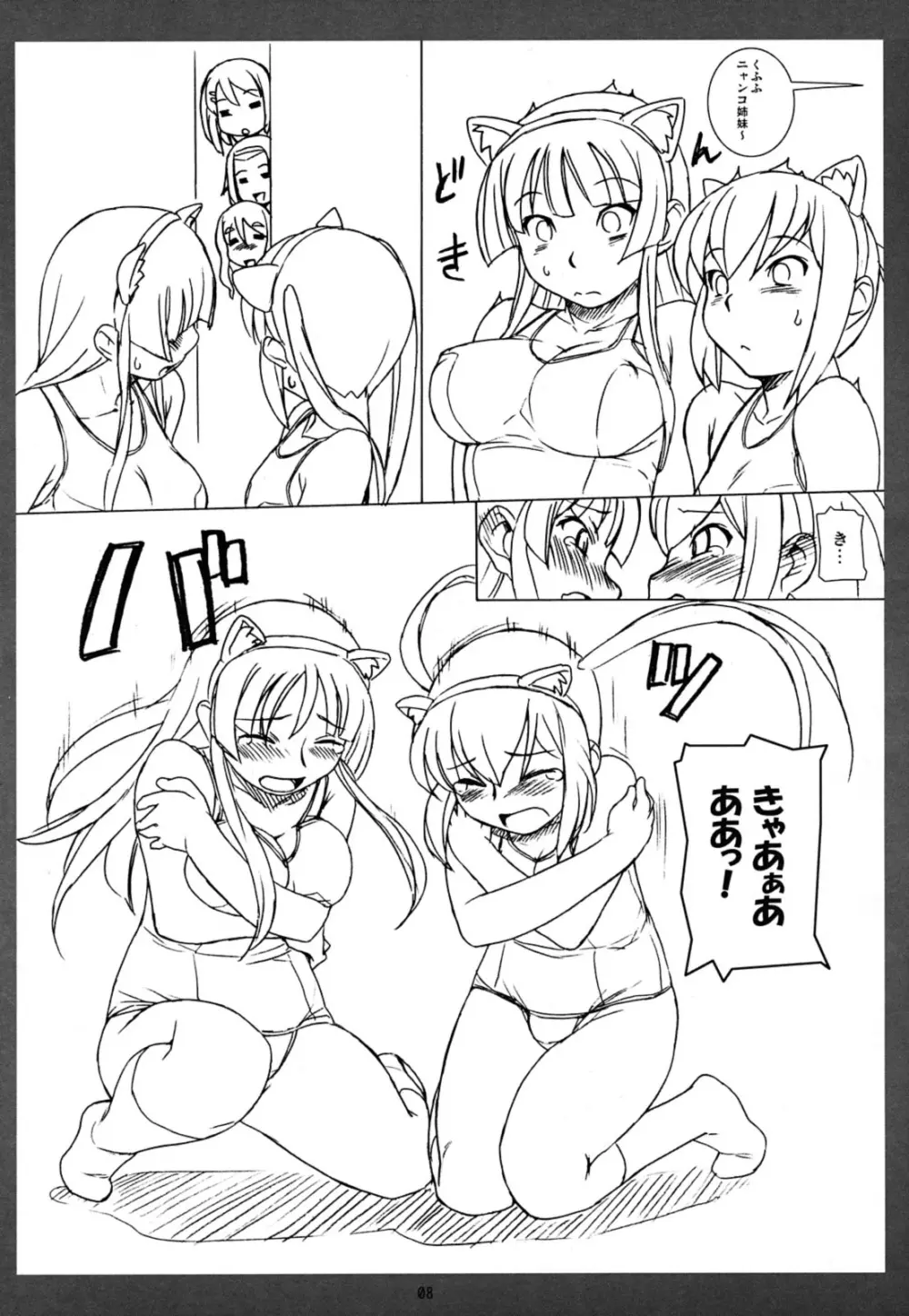 K-ON! noHON! - page7