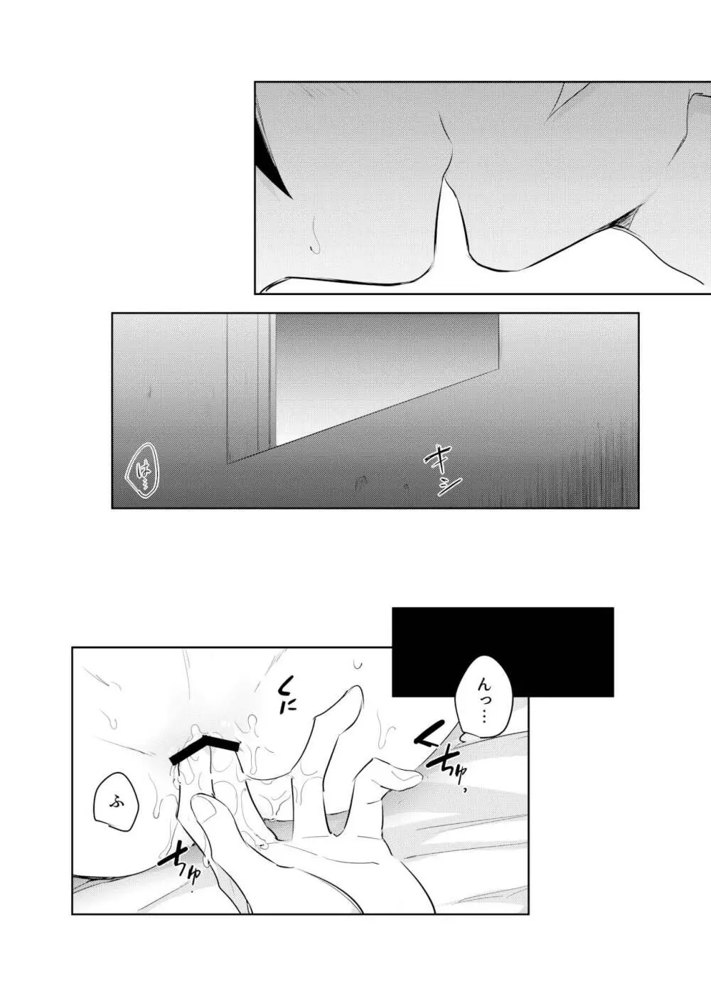 次は現実のターン! - page28
