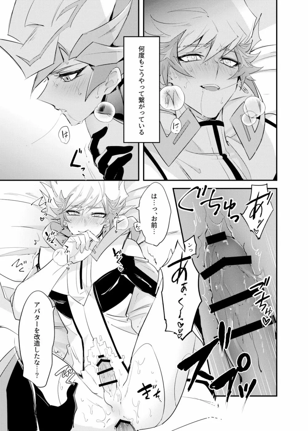 次は現実のターン! - page7