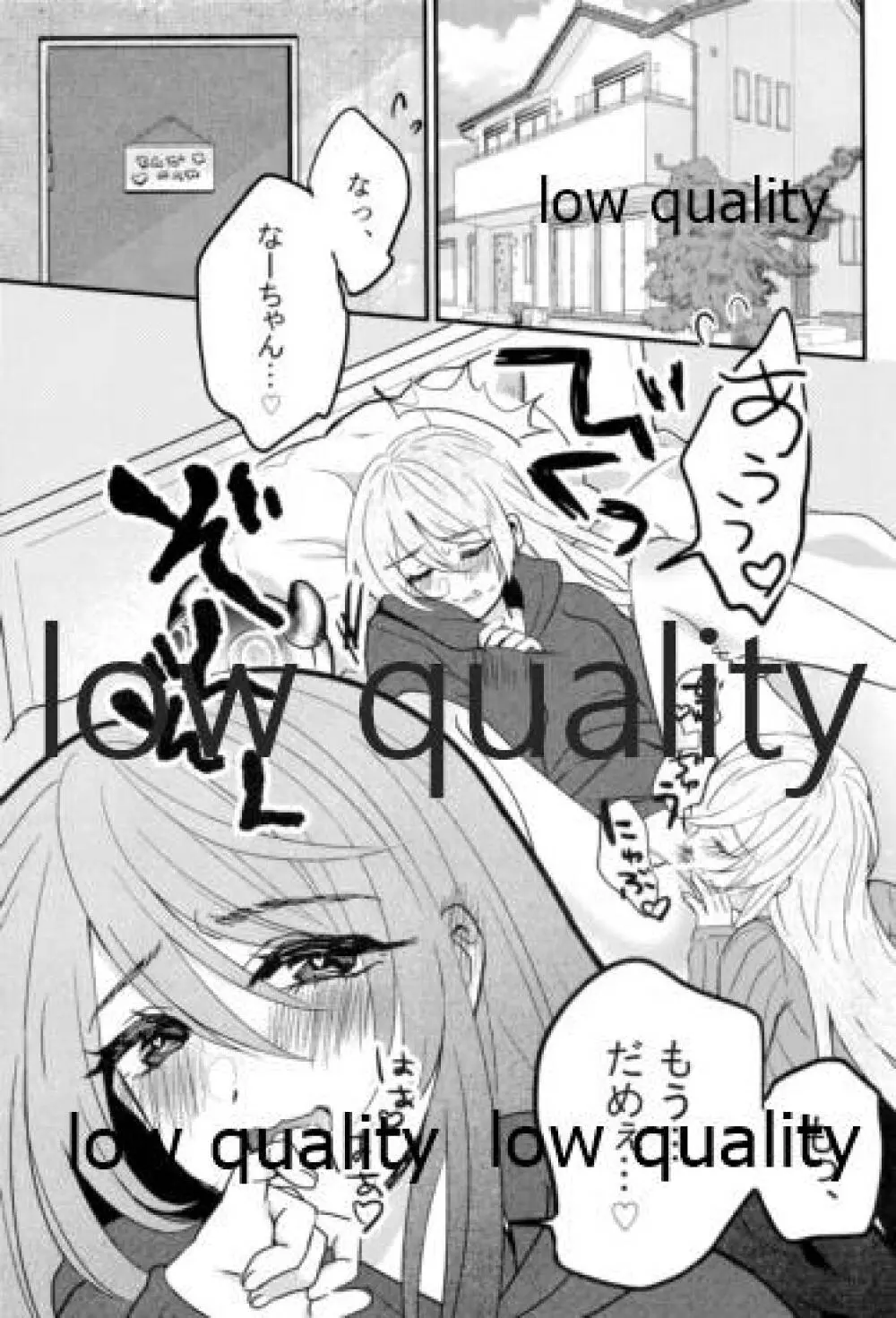 大崎姉妹のひみつの時間 - page4