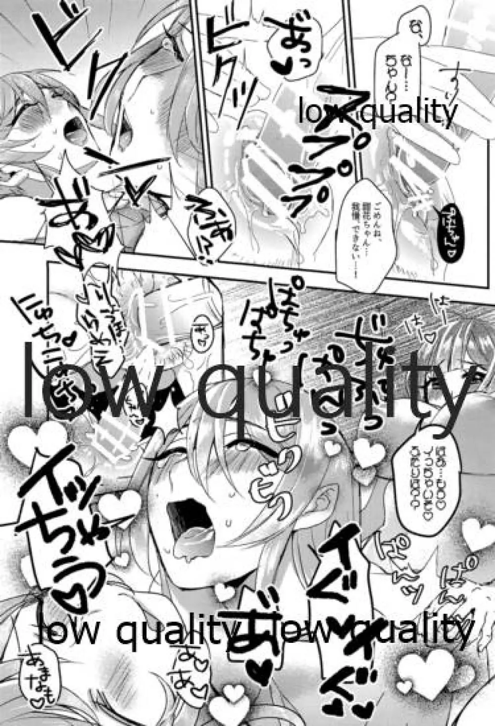 甜花と千雪のひみつレッスン - page28