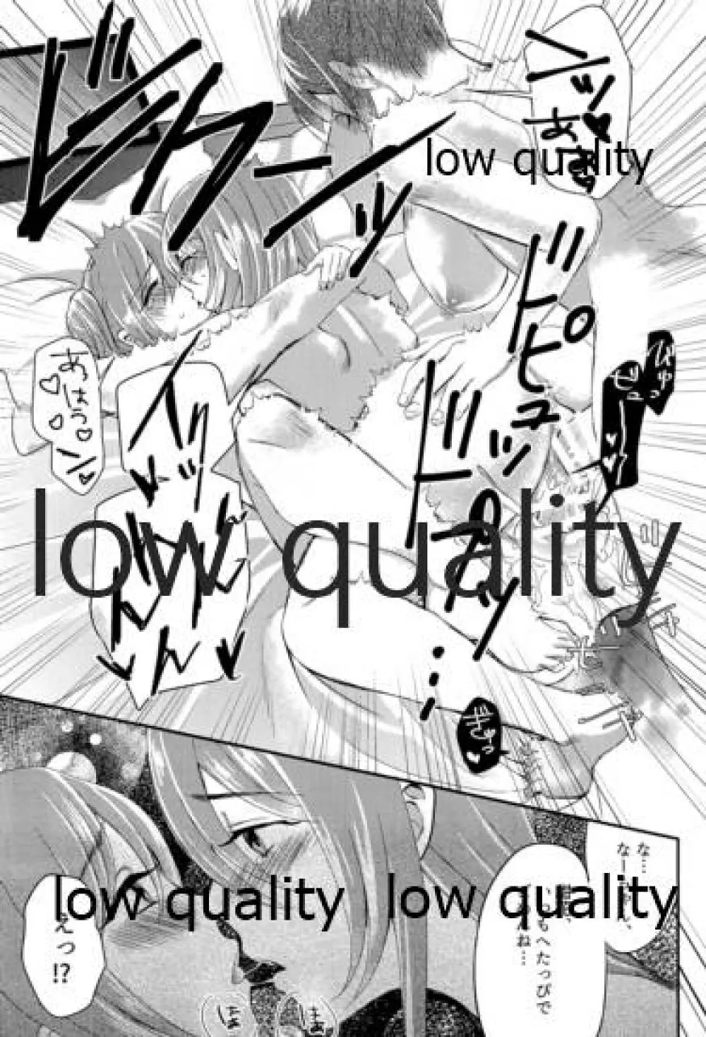 甜花と千雪のひみつレッスン - page29
