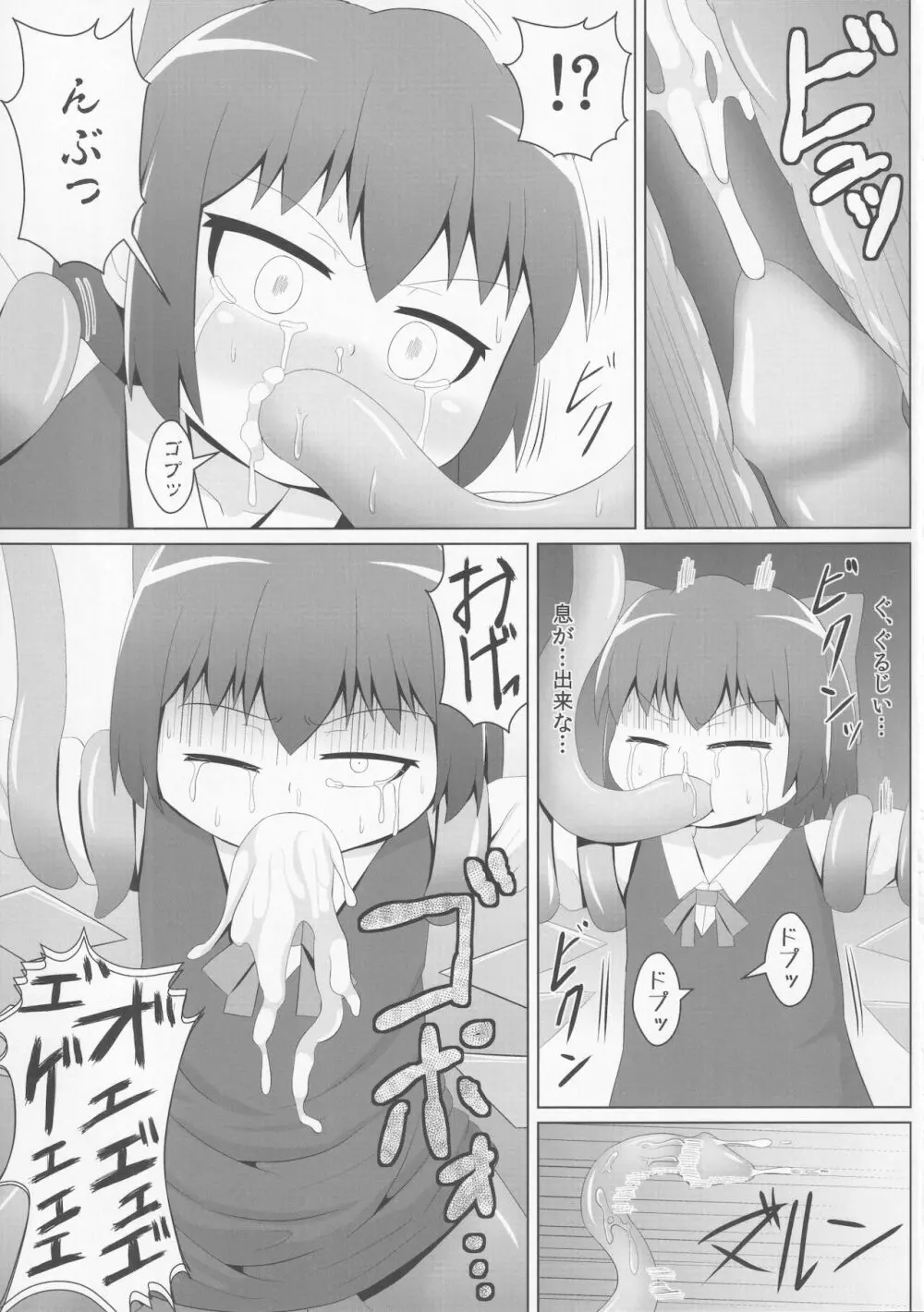アナルvs触手 - page10