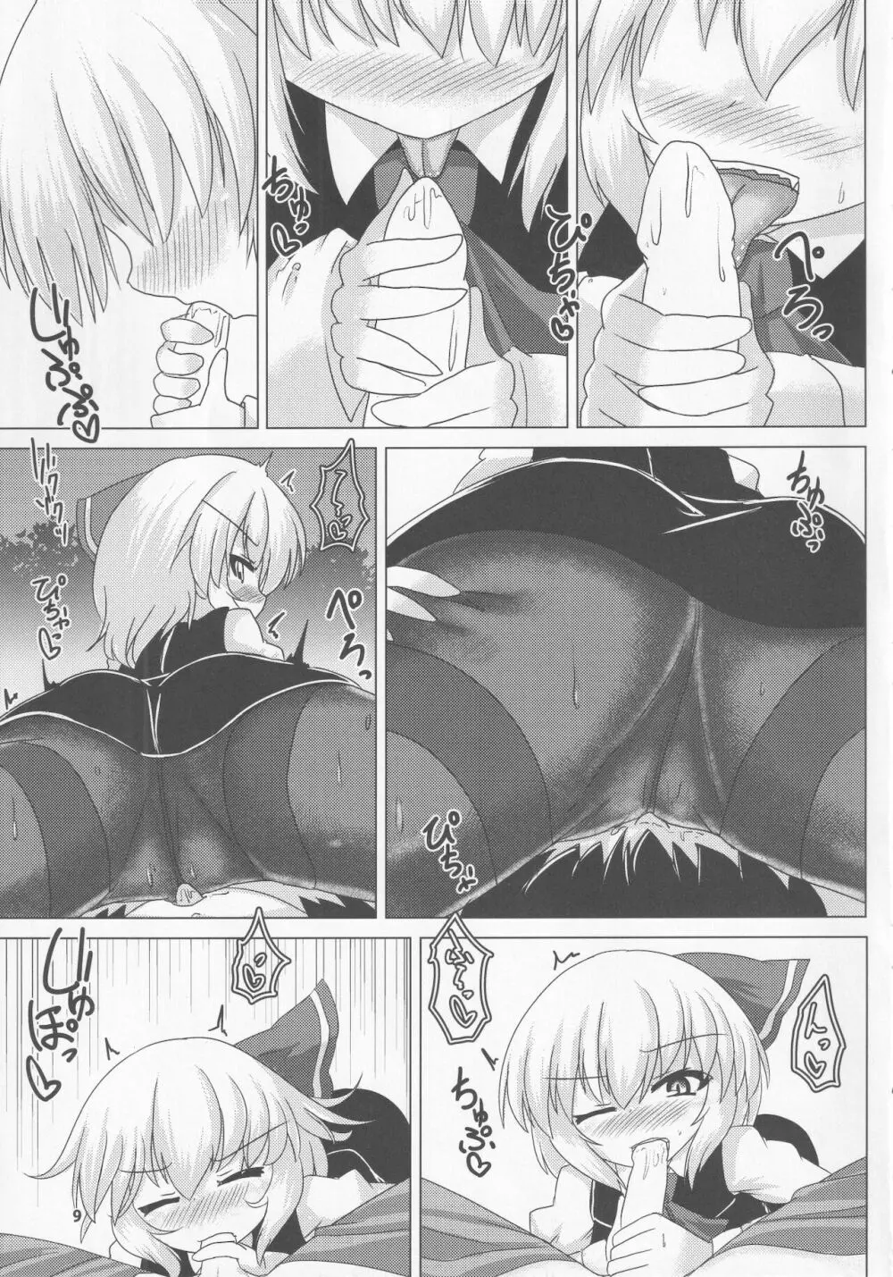宵闇フェティシズム - page10