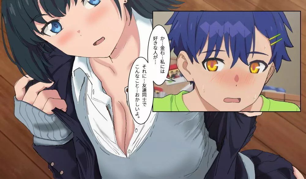 SSSS.DYANZENONのエロ本 第2回 - page26