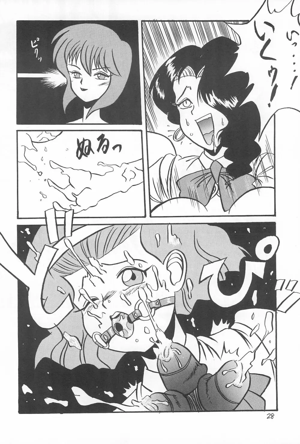 生煮え - page28