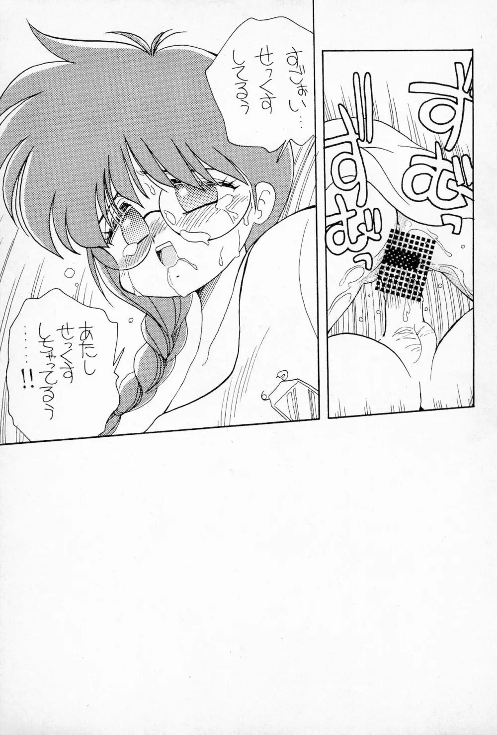 Plumule 幼芽 - page27