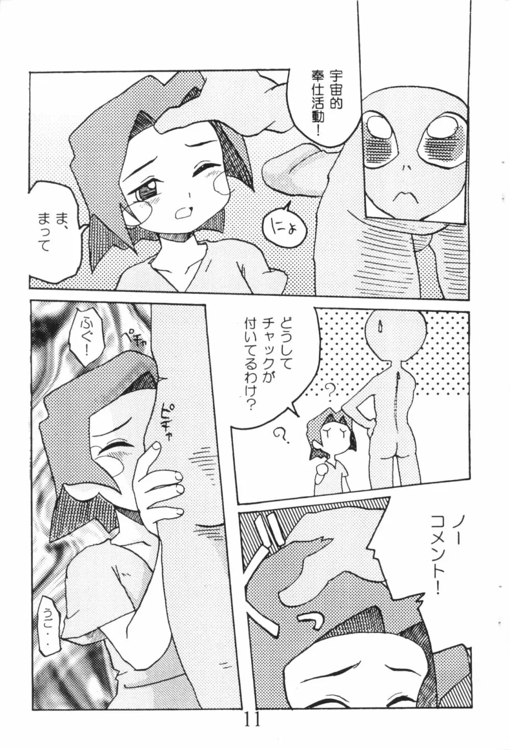URULOKI Ver.2.5.1 - page13