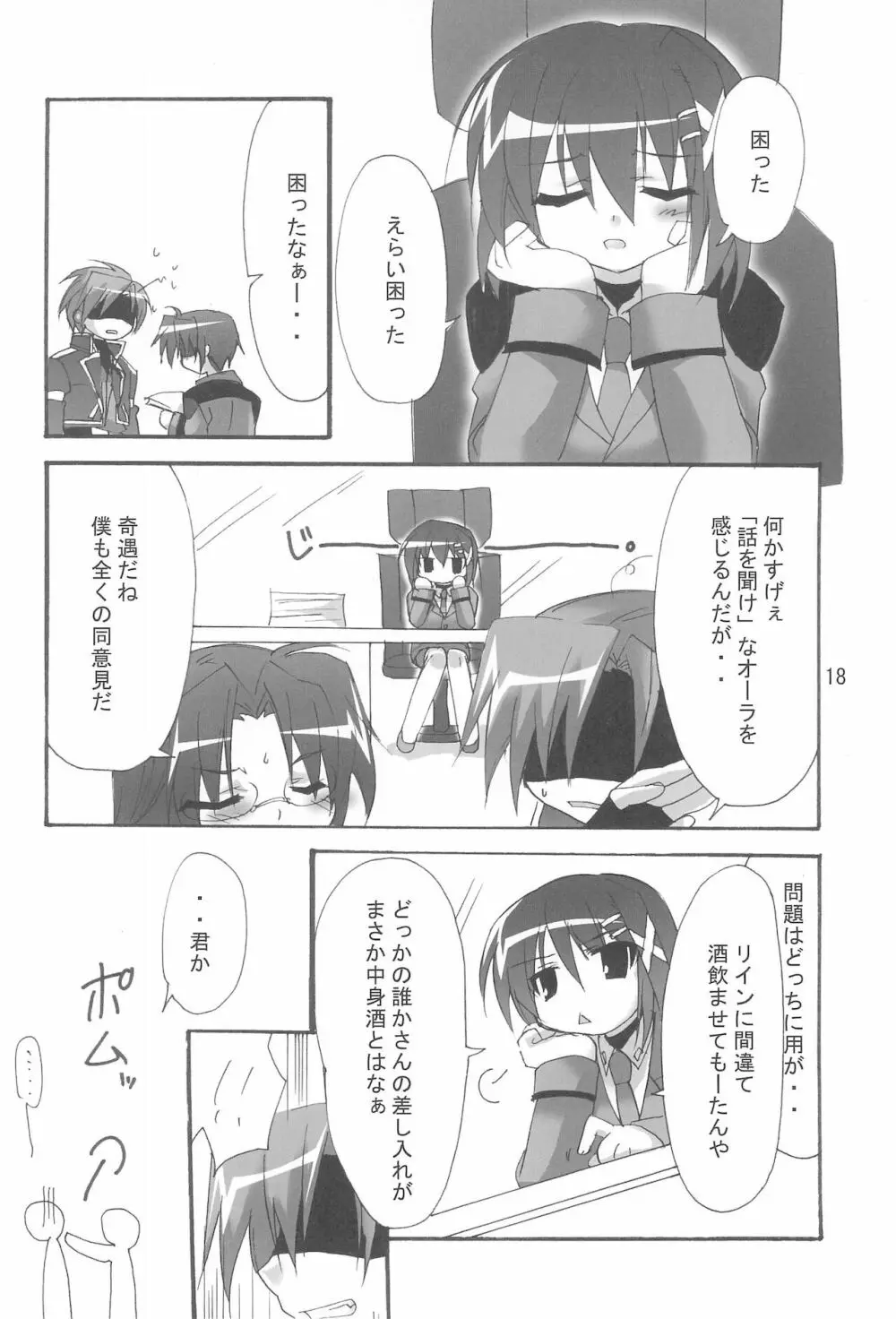 魔法少女は災難なの VOL.8 - page18