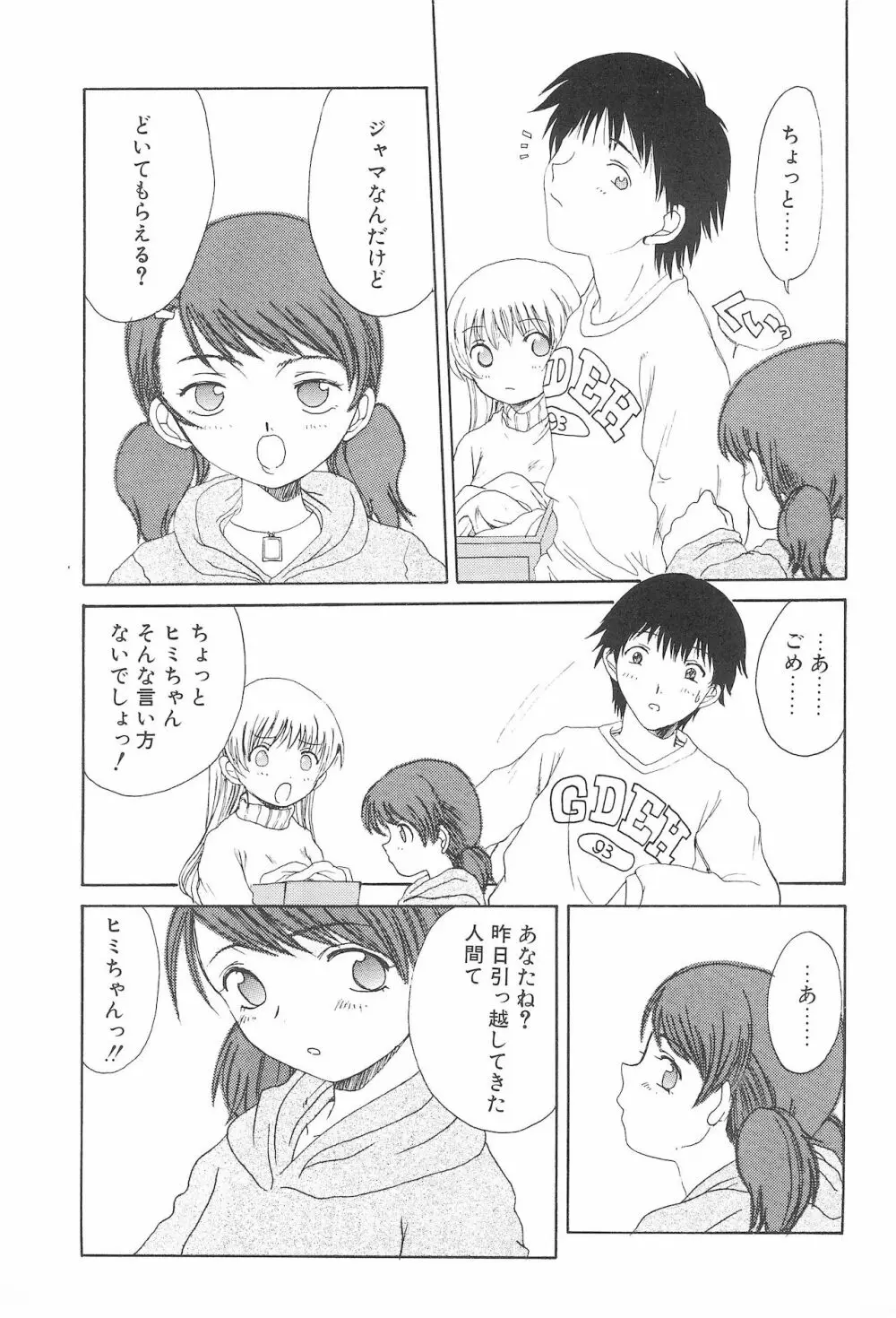 エニグマ 02 - page11