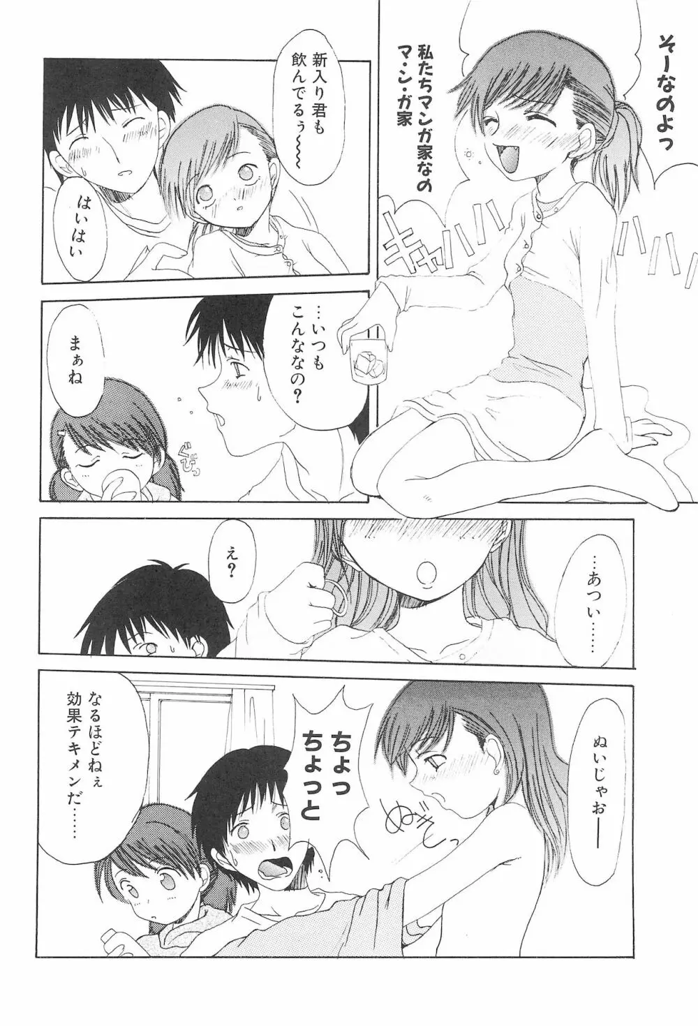 エニグマ 02 - page18