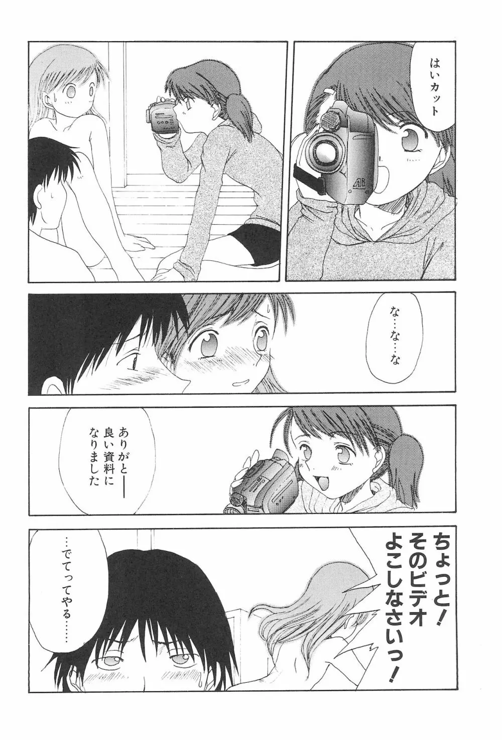 エニグマ 02 - page26
