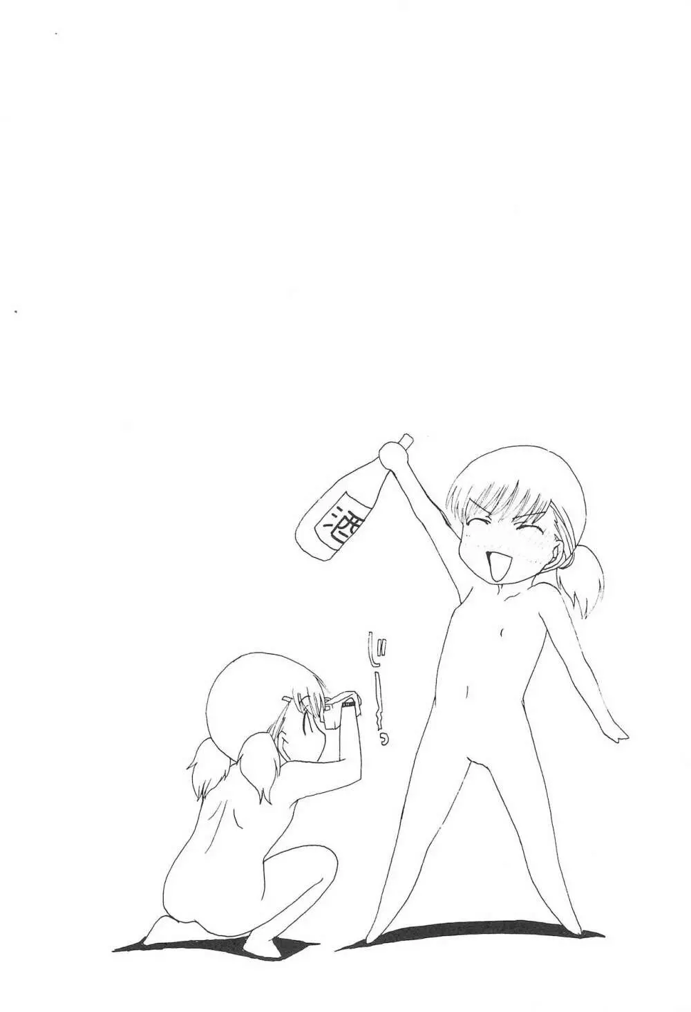 エニグマ 02 - page6