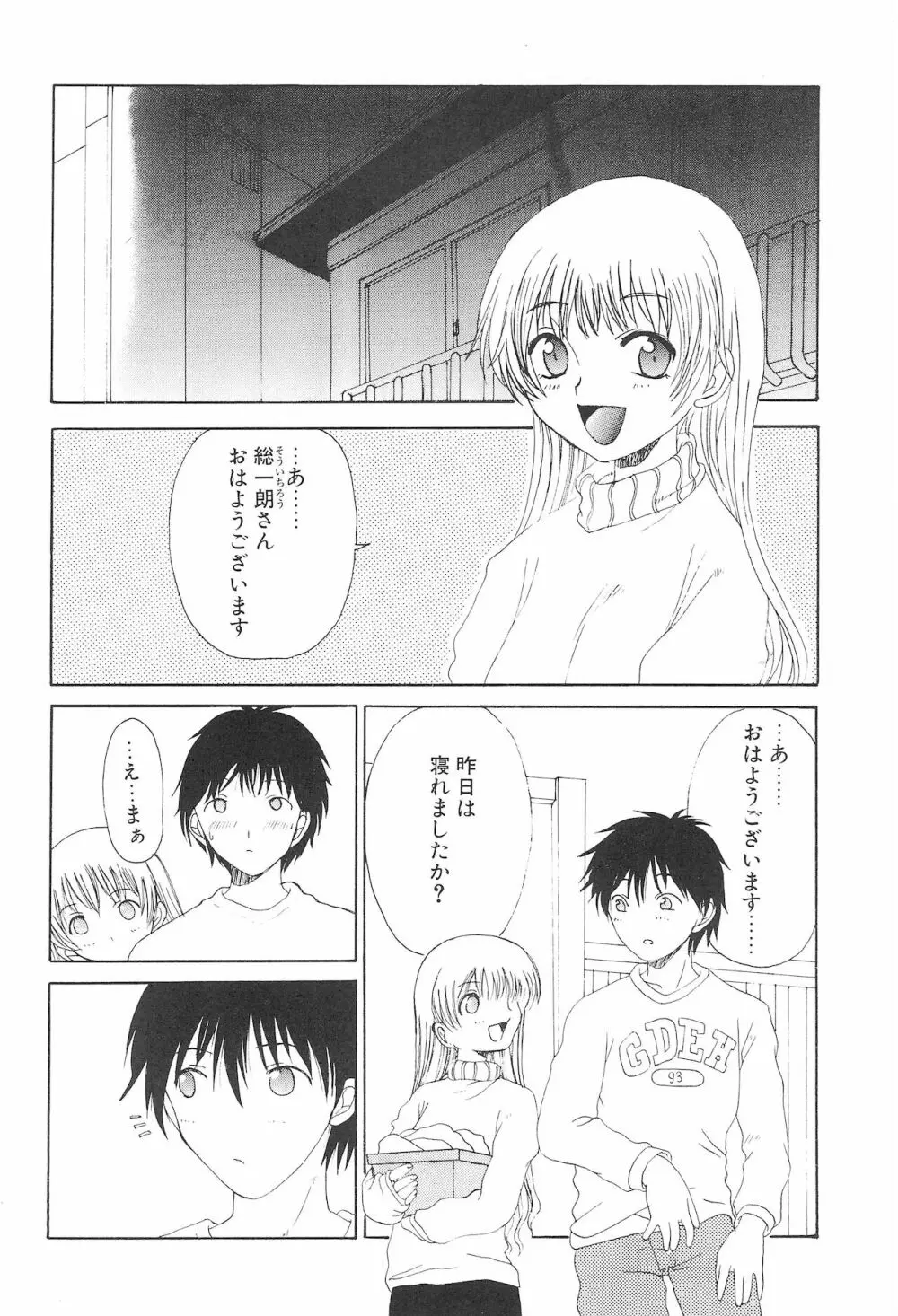 エニグマ 02 - page8