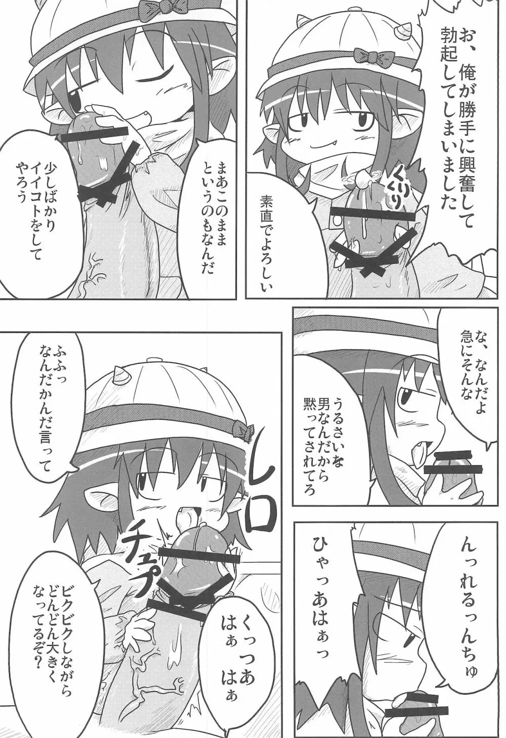 A HIGH - page10