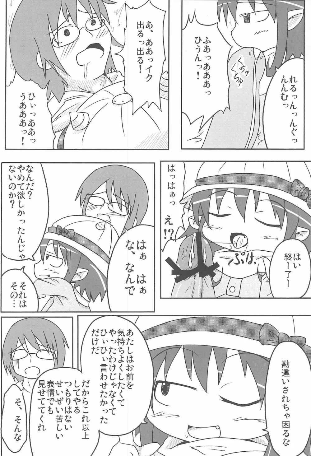 A HIGH - page12
