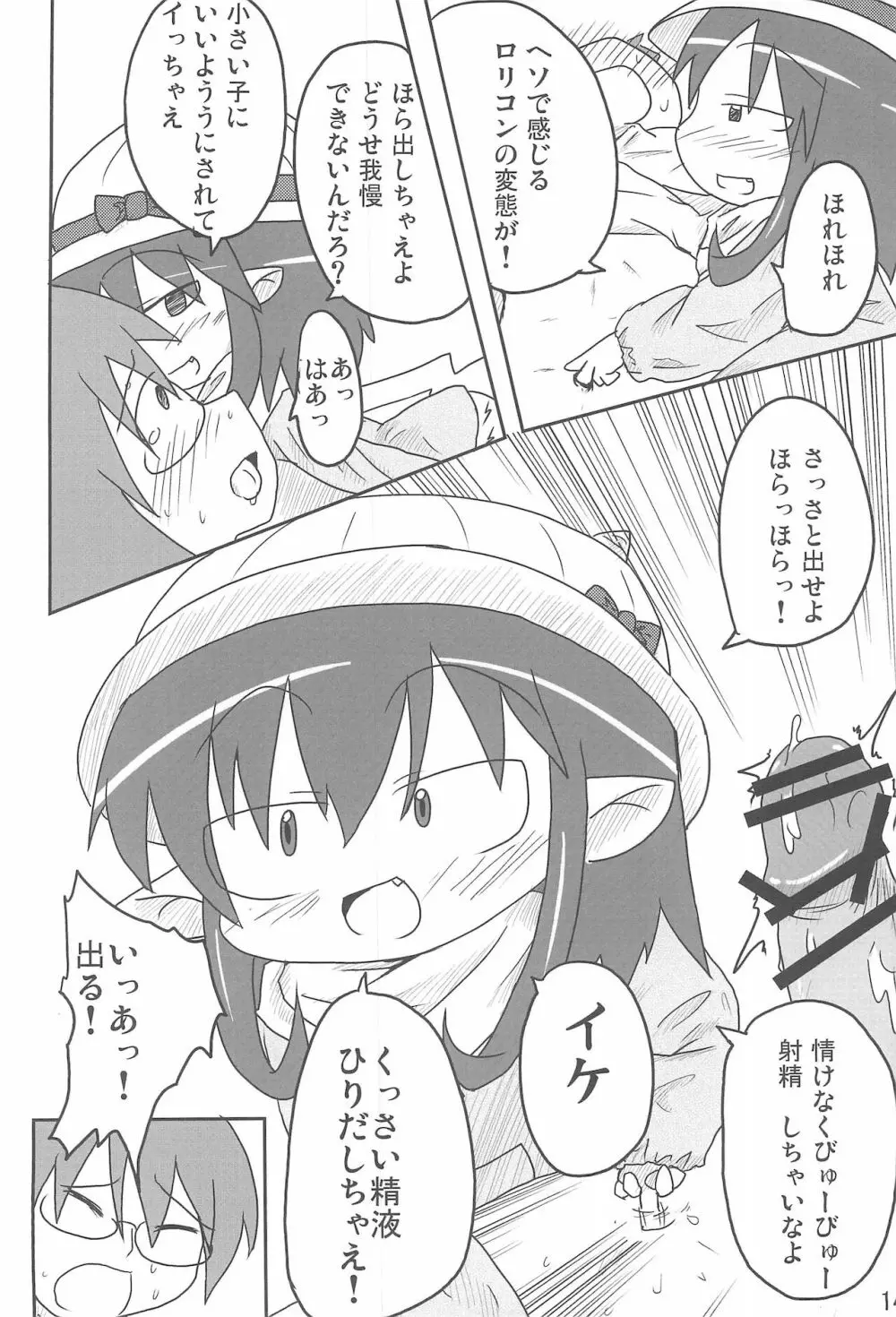 A HIGH - page14
