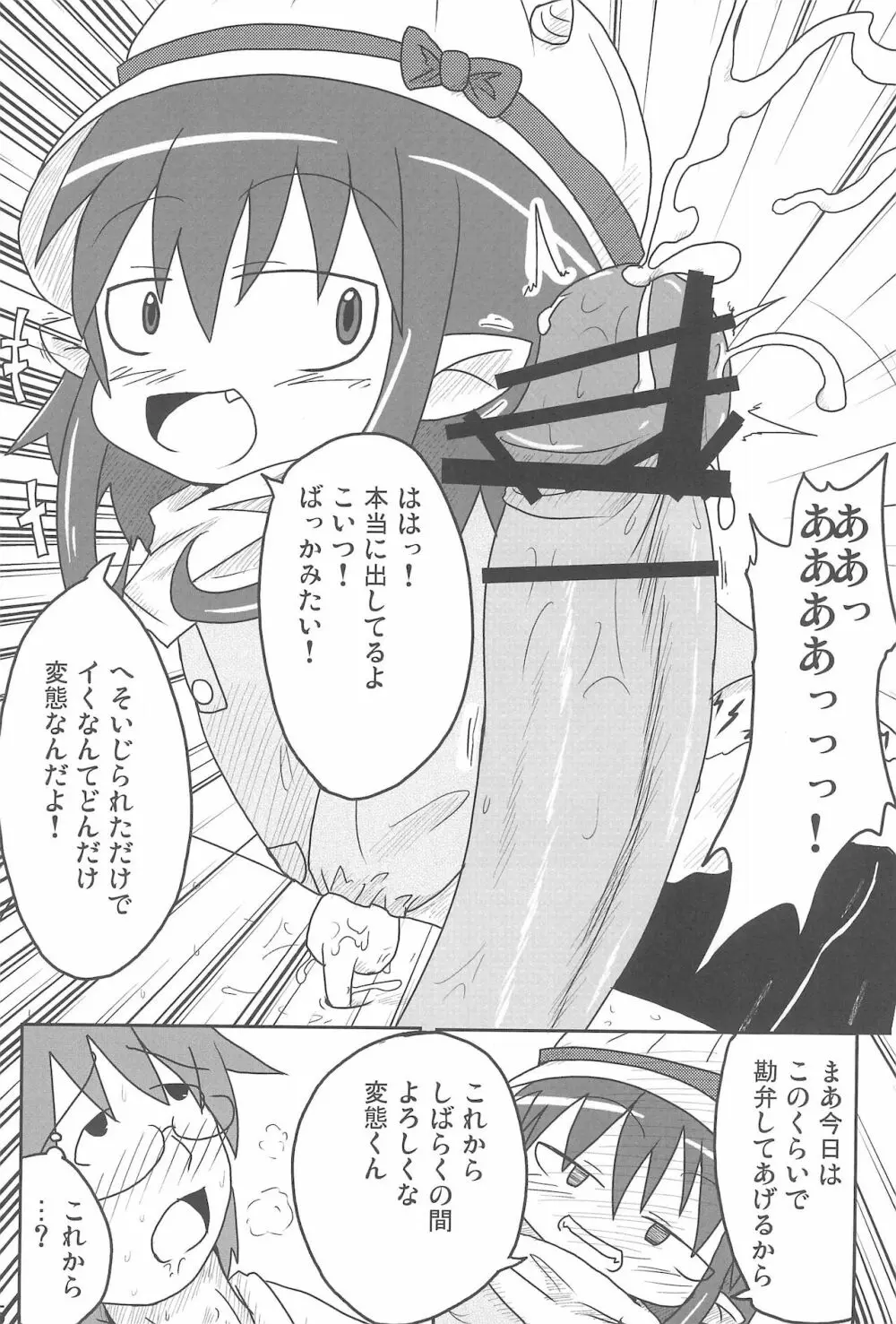 A HIGH - page15