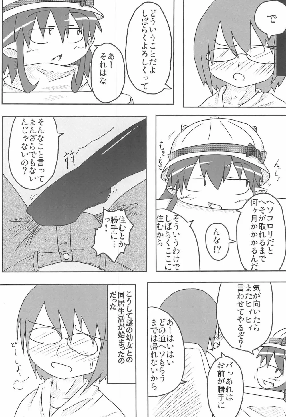A HIGH - page16