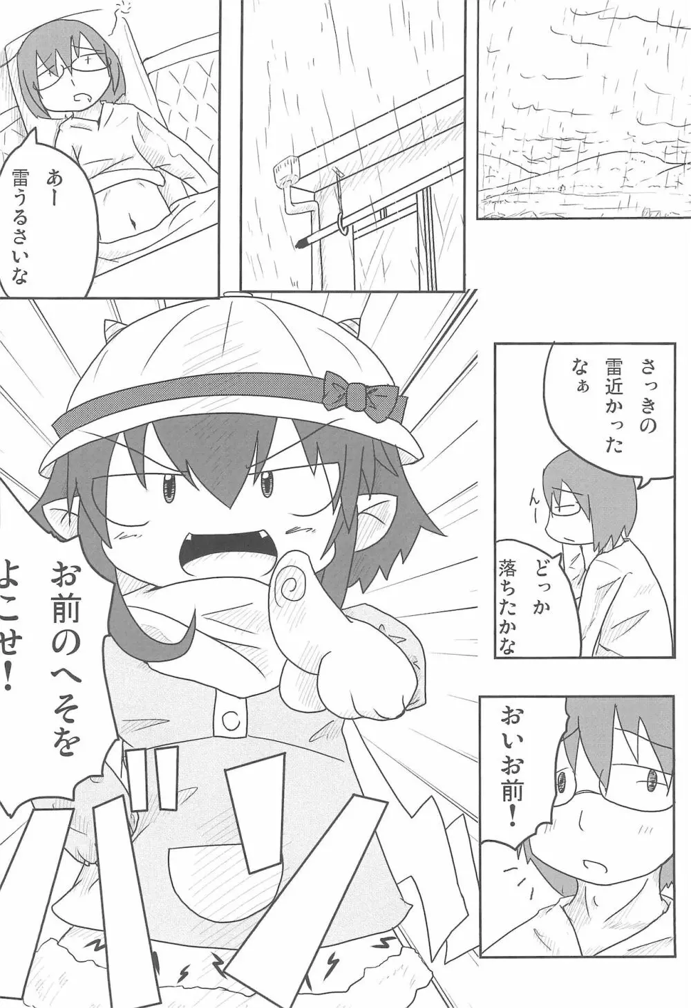 A HIGH - page4