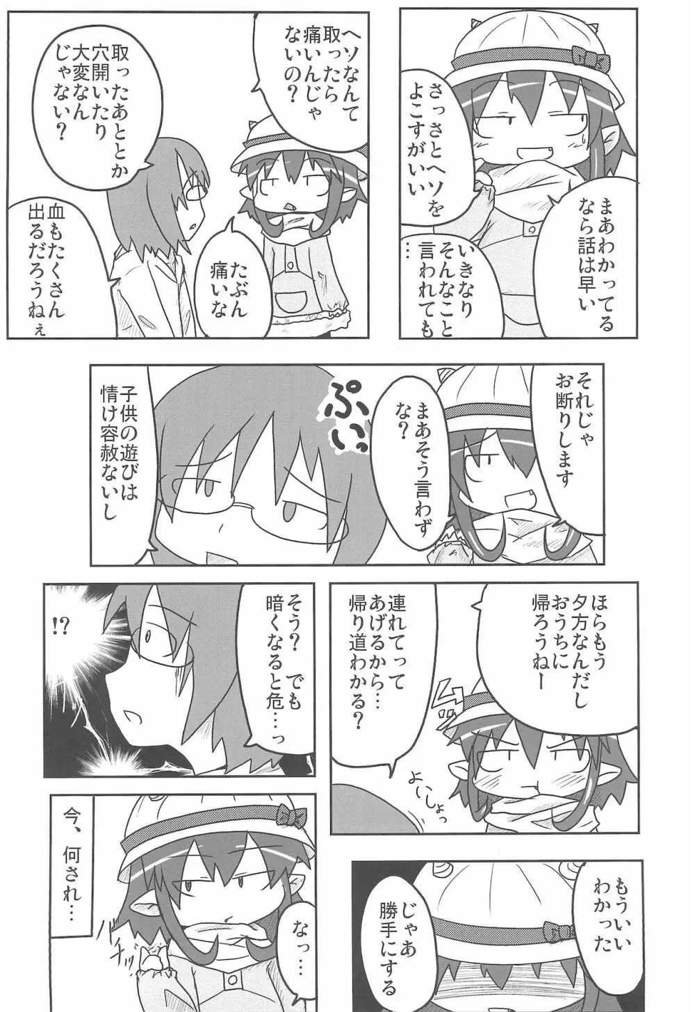 A HIGH - page6