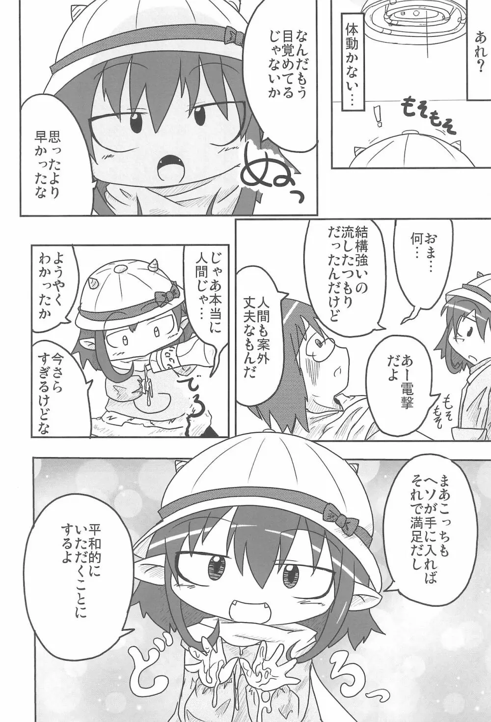 A HIGH - page7