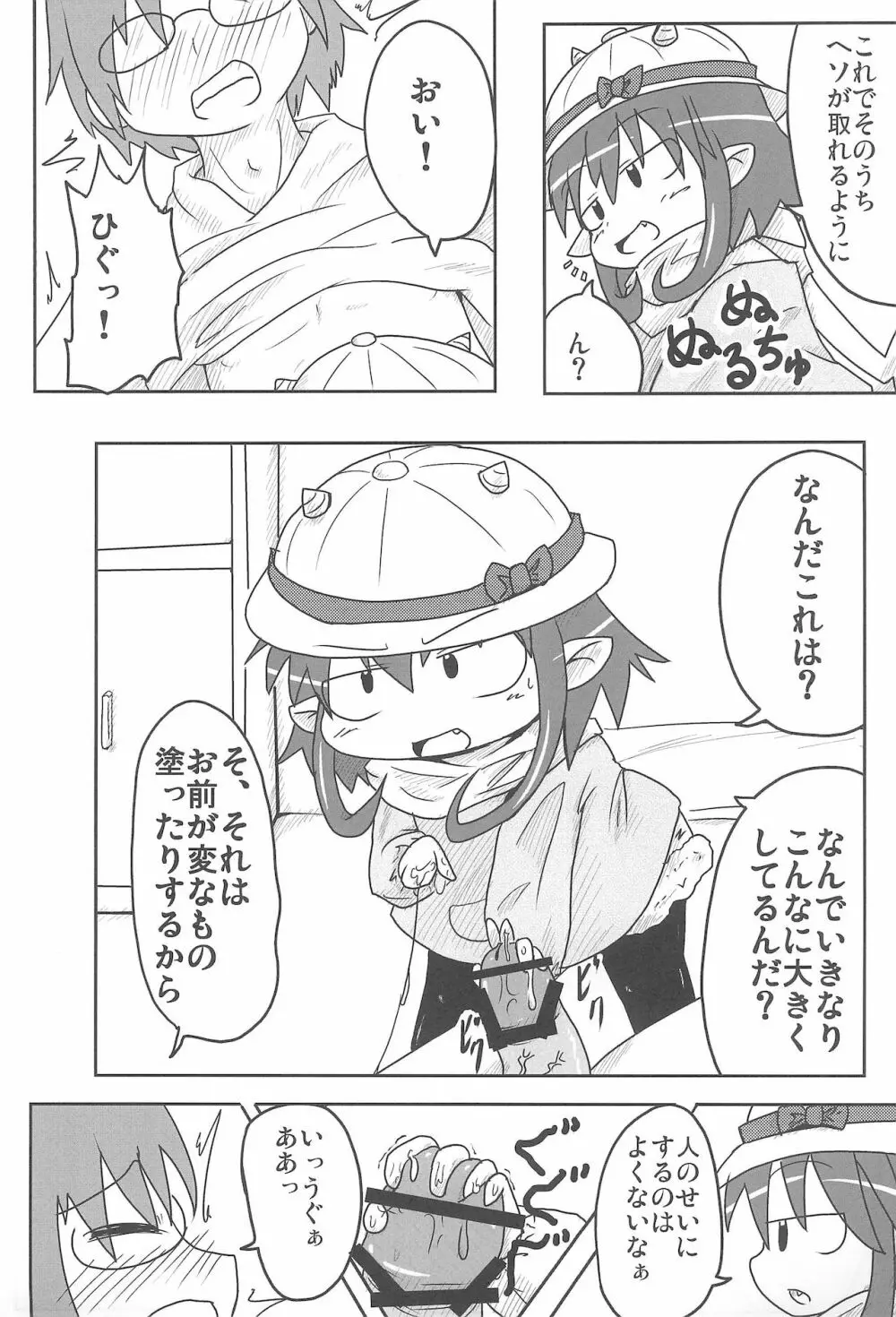 A HIGH - page9