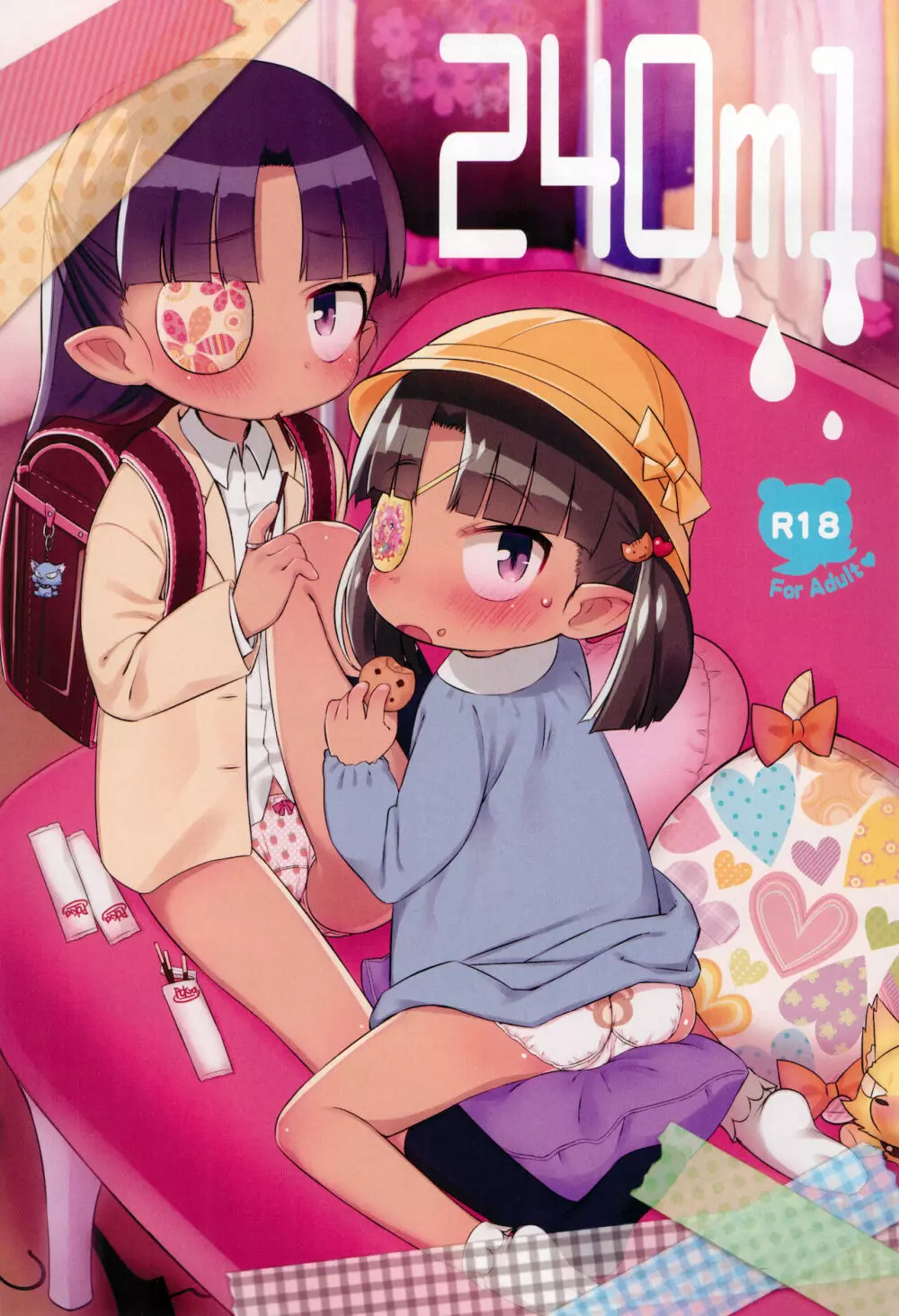 かわいいドーラのための暗号 1 - page47